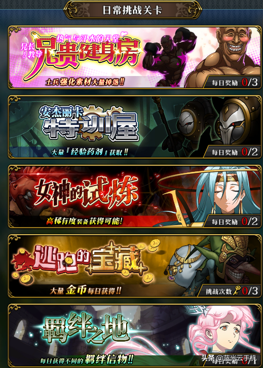 梦幻模拟战快速升级攻略 梦幻模拟战如何速刷资源
