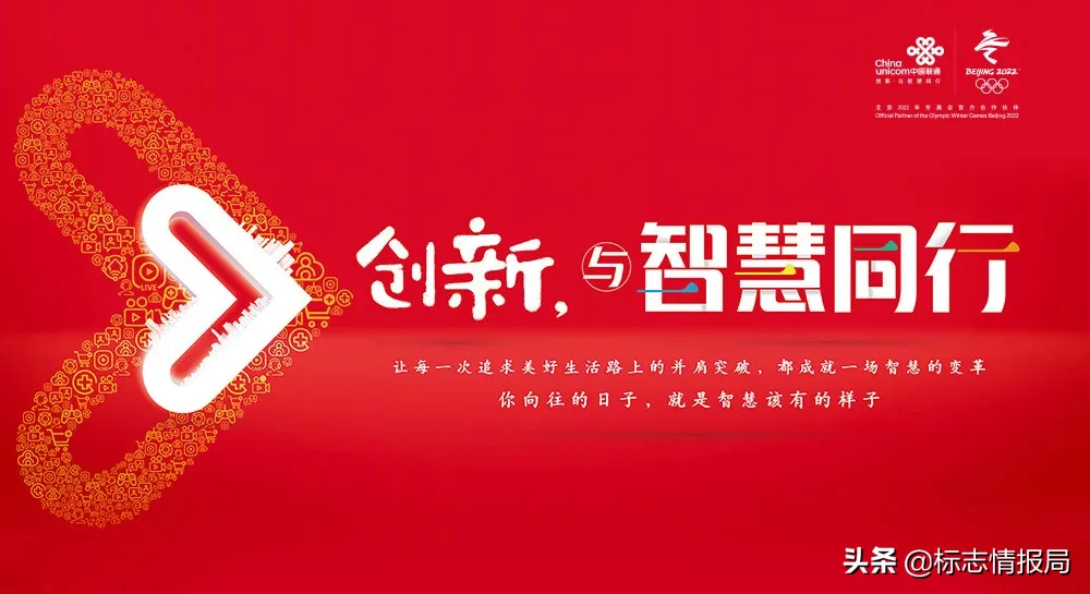 中国联通更新LOGO，颜色和口号都变了