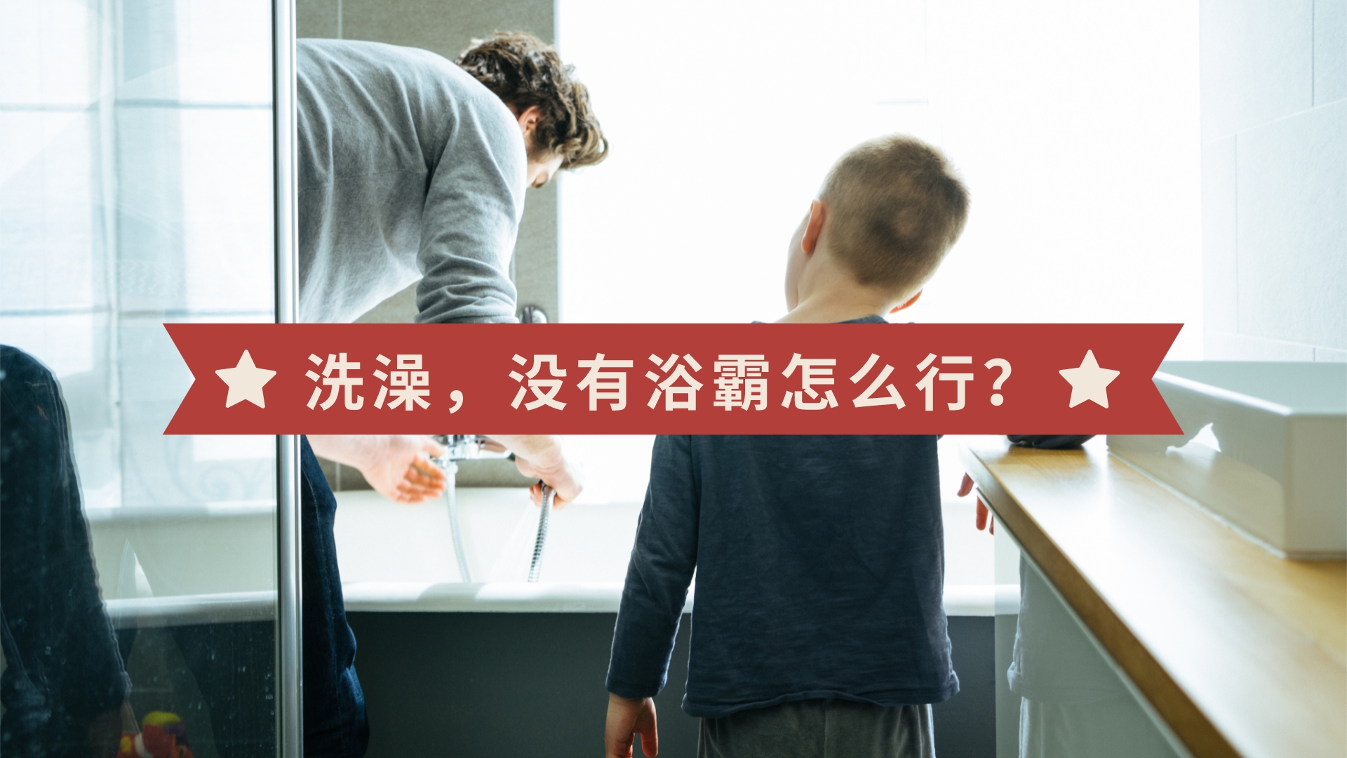 风暖浴霸安装方法及选购建议：告别灯暖浴霸的正确选择