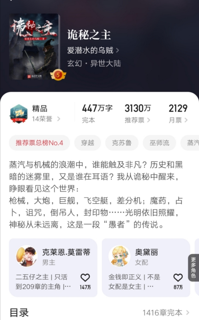 2015年十大必看玄幻小说推荐：五位白金大神经典力作精选