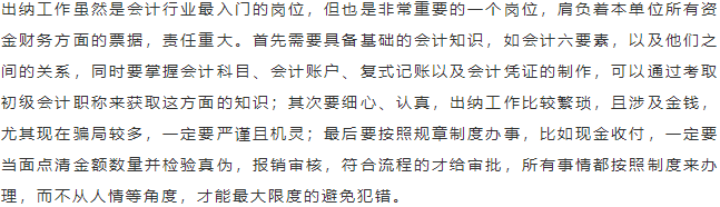 会计能做啥工作？会计、出纳、财务不是一回事！不同岗位不同前途