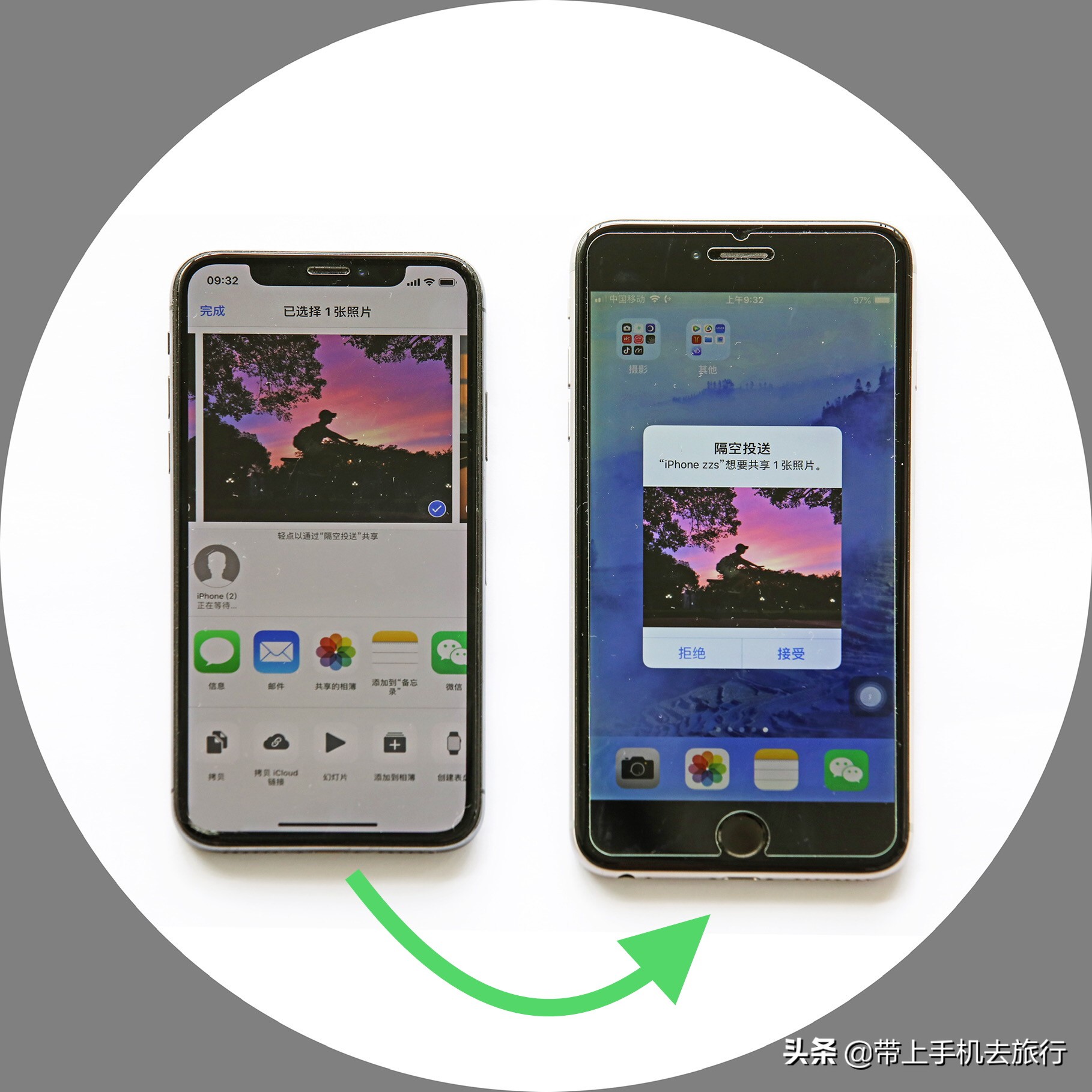 iPhone隔空投送功能使用教程：快速传输文件照片视频