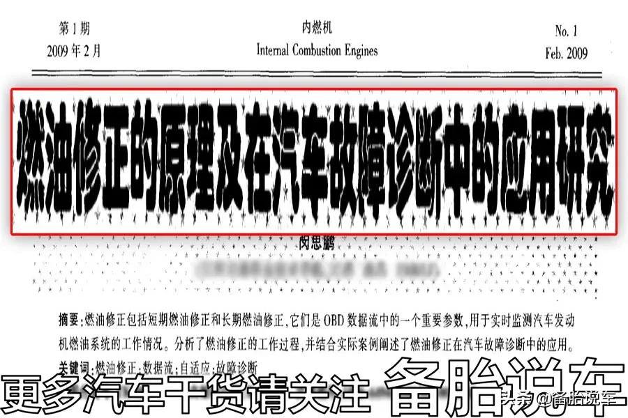 跑了趟长途后车子动力就变好了，真有这么神奇？