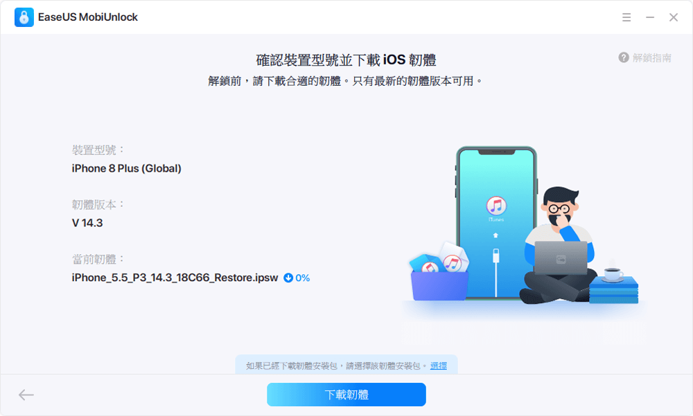 iPhone忘记密码怎么办？如何解锁iPhone手机？