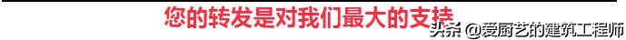 「施工技术」建筑工程施工质量技术标准，图文结合，干货，请收藏