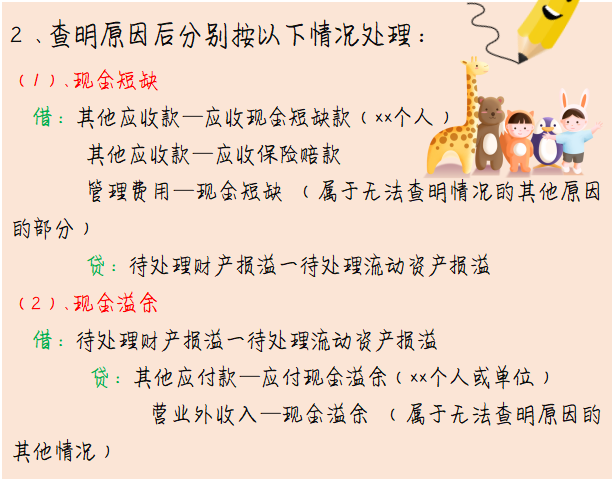 刘会计成部门一把手，只因她解决7大账务难题，老板笑的像花一样
