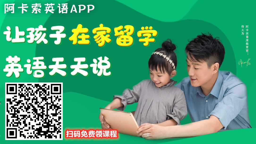 「干货」亲身对比N家英语培训机构，少儿英语培训机构选购攻略