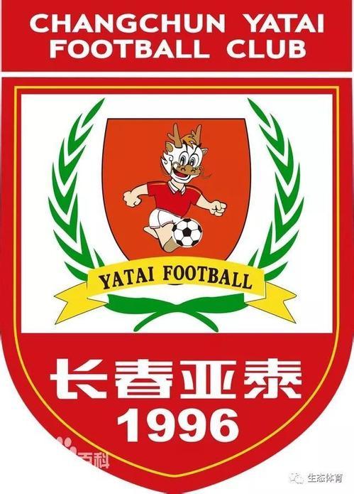 重温2006年长春亚泰vs大连实德(2007年中超联赛冠军长春亚泰队史回顾