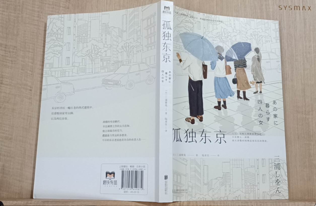 《孤单东京》：女性之间的故事，不该只有撕逼
