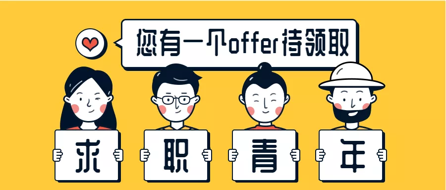 @应届生：你所需要的网络招聘会信息都在这里