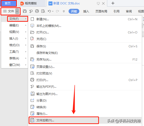 如何给Word、Excel、PPT文件加密？方法很简单，不用怕资料被盗了