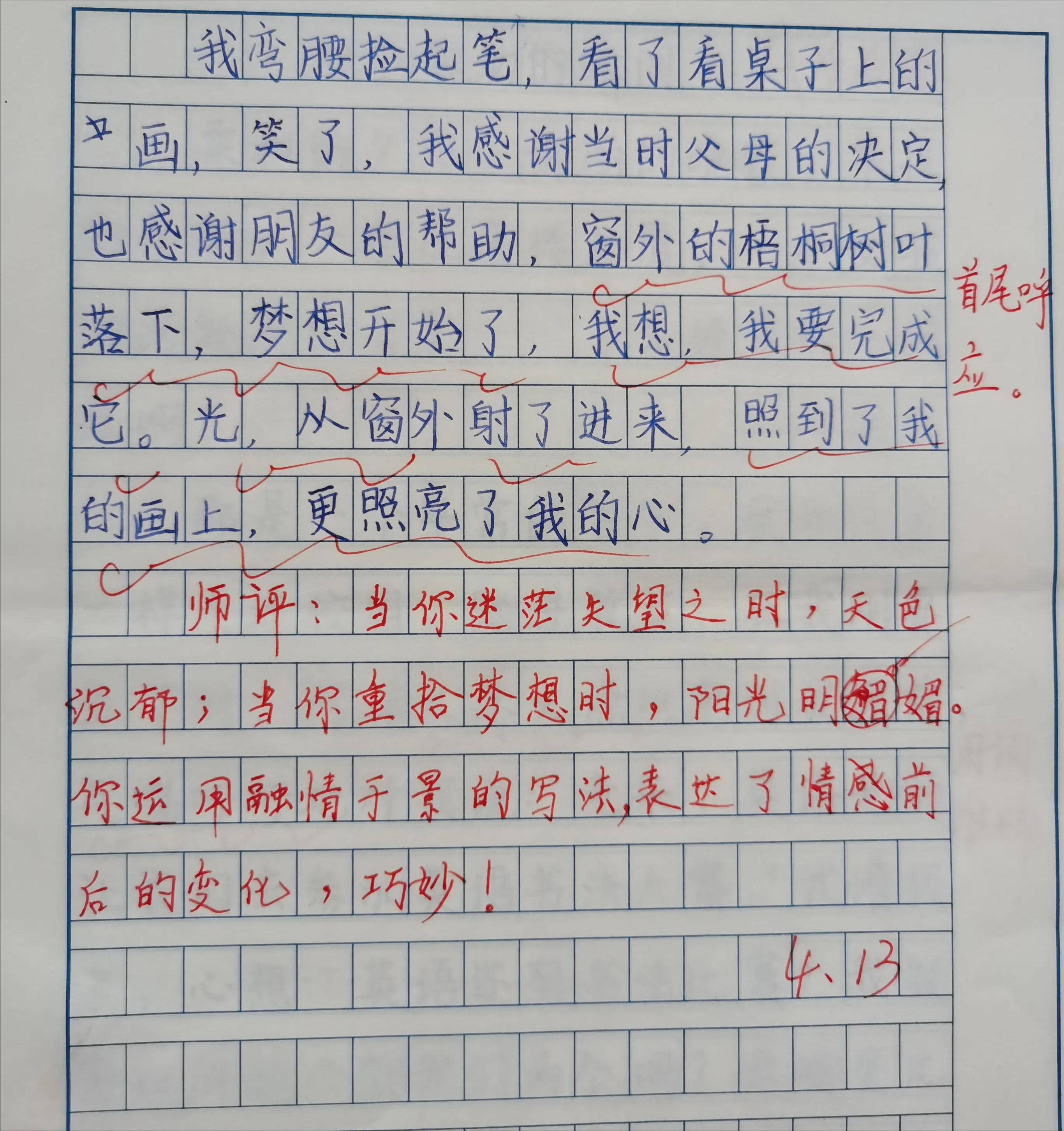 小学老师作文评语“火”了，不仅有温度，而且字迹堪比“印刷体”