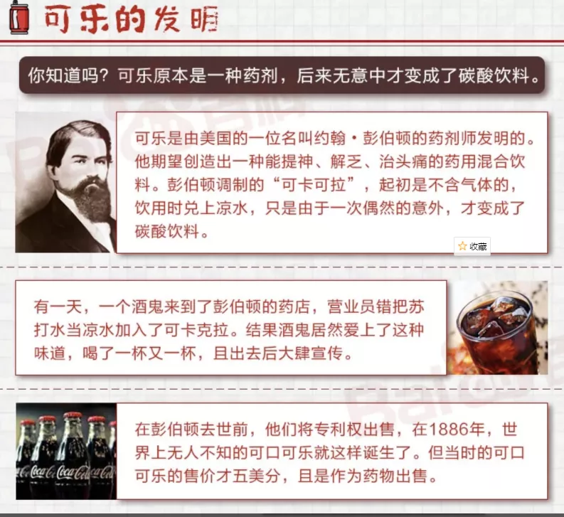 可口可乐：只有你想不到，没有它做不到