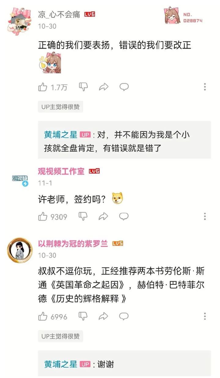 “人类满级幼崽”上课走红，网友：这不是后浪是海啸