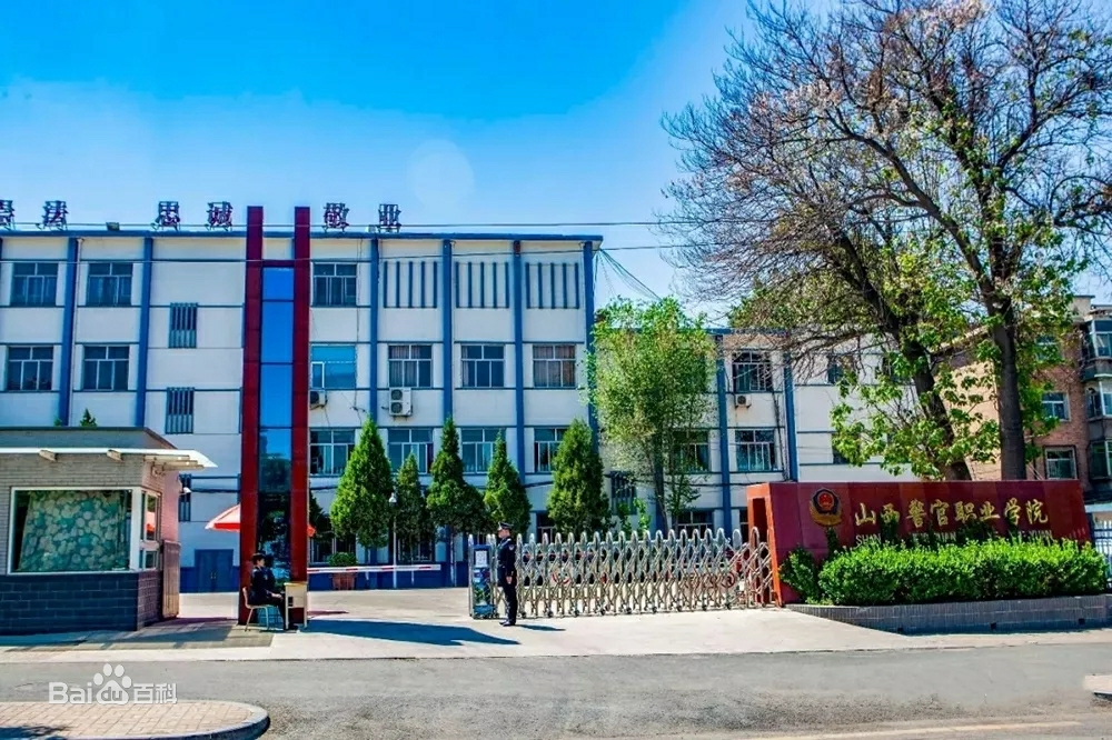 2021年山西高职单招学校排名前十名单及简介