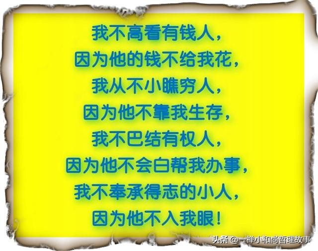 人饿了，别吃葱，好真实的一段话！句句大实话！说得太精辟了