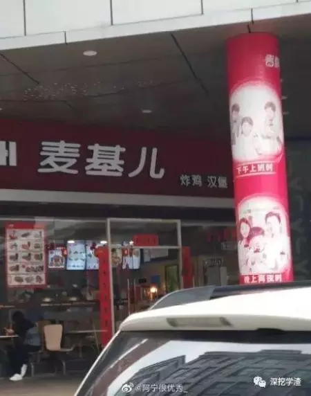 看鬼才们如何给店铺取名字