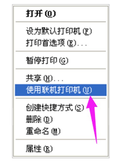 打印機提示该文檔未能打印的原因及其解決辦法