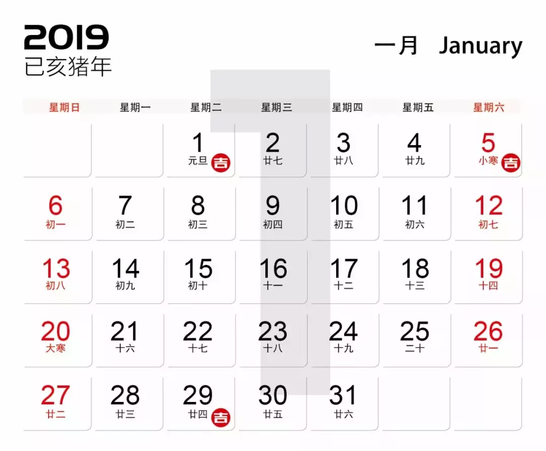 冲鼠甲子煞北是什么意甲子(2019年装修开工吉日)