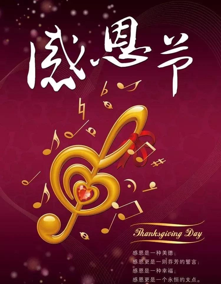 原创随笔:感恩节话说感恩——知恩而知图报,施恩而无所求