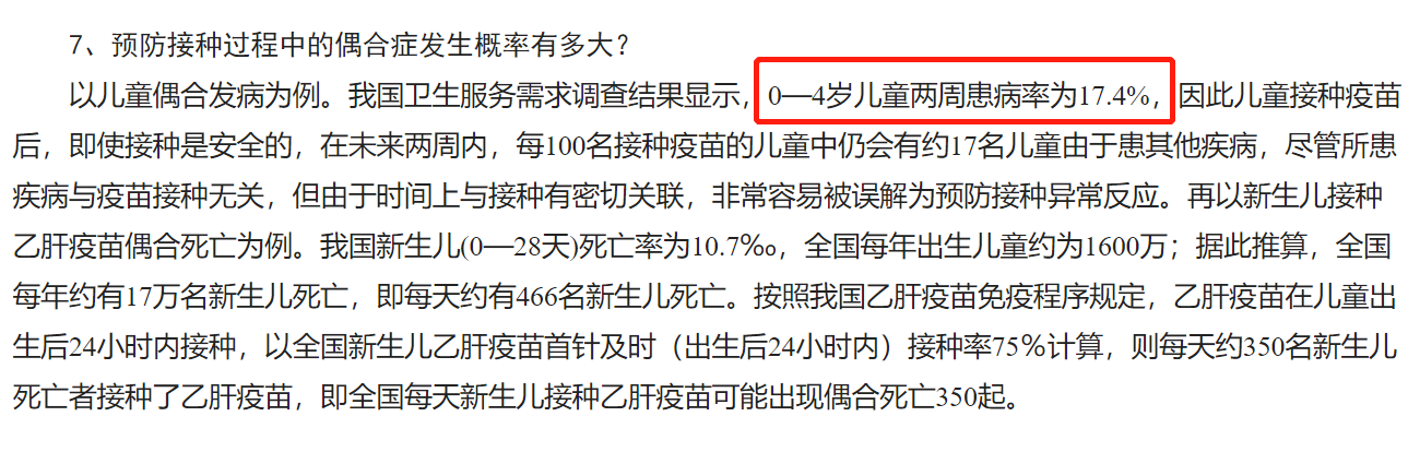 宝宝打完疫苗后发烧、皮肤红肿？儿科医生说，这几种情况都正常