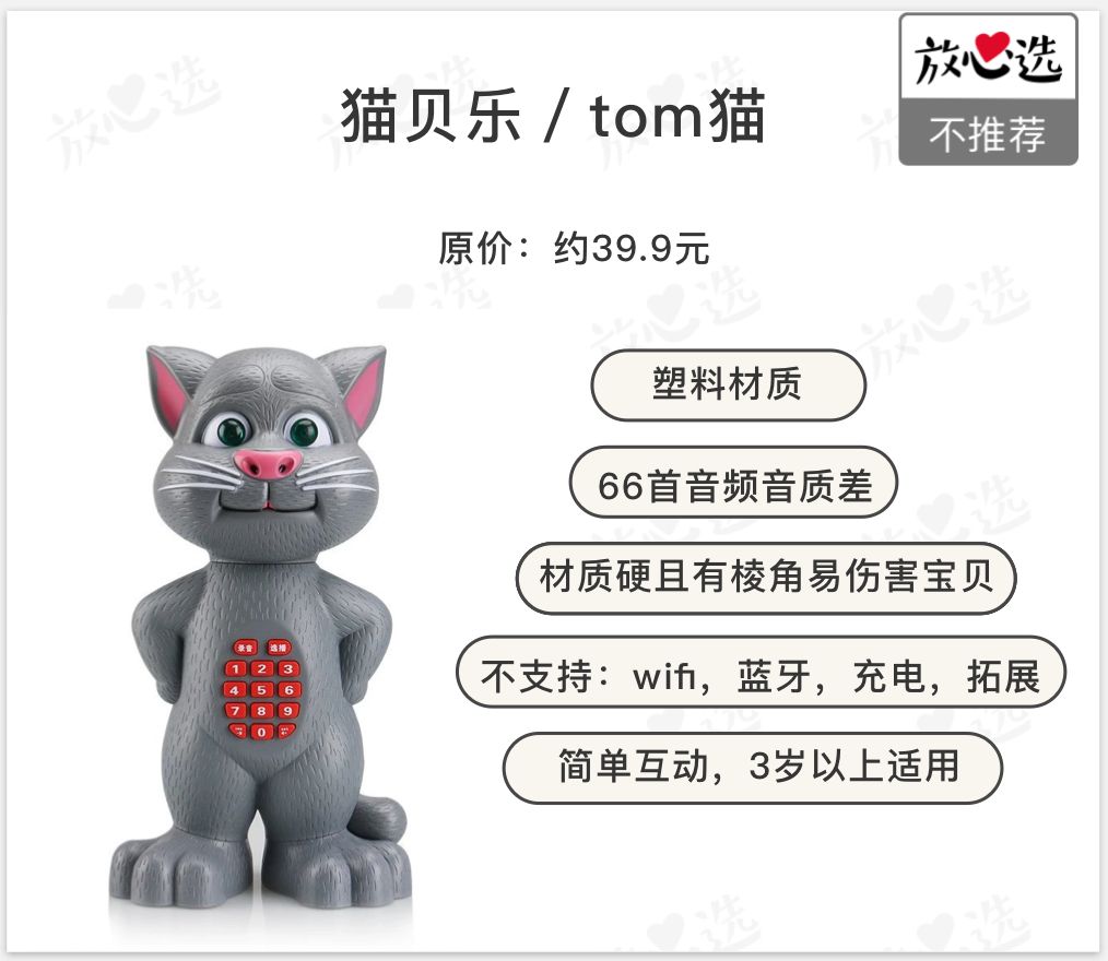 早教機哪個好,兒童智能早教機哪個好