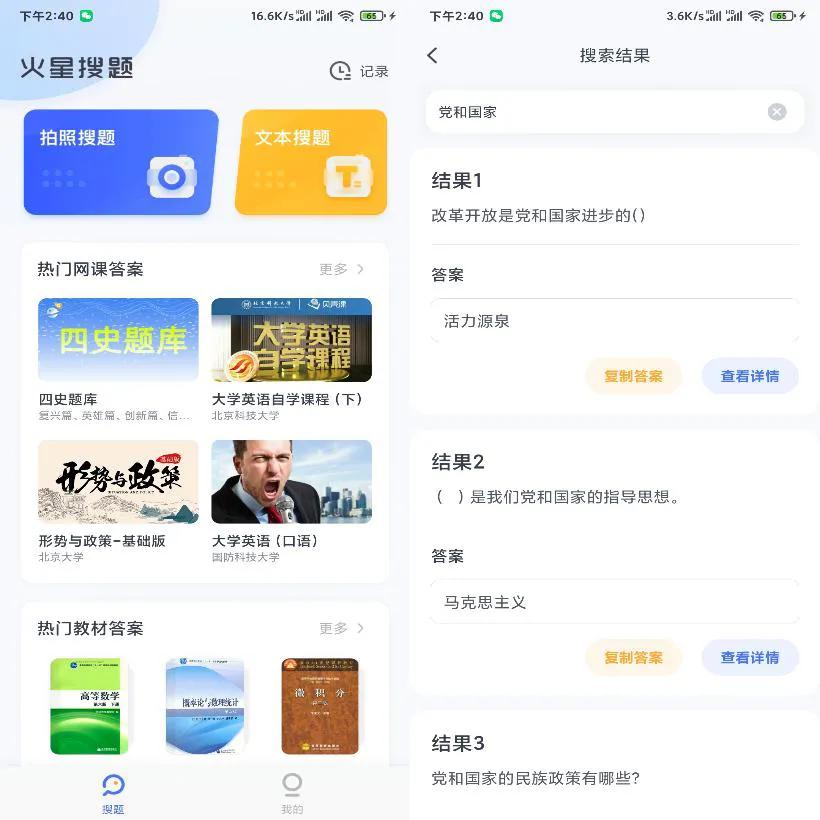 五款实用学习app