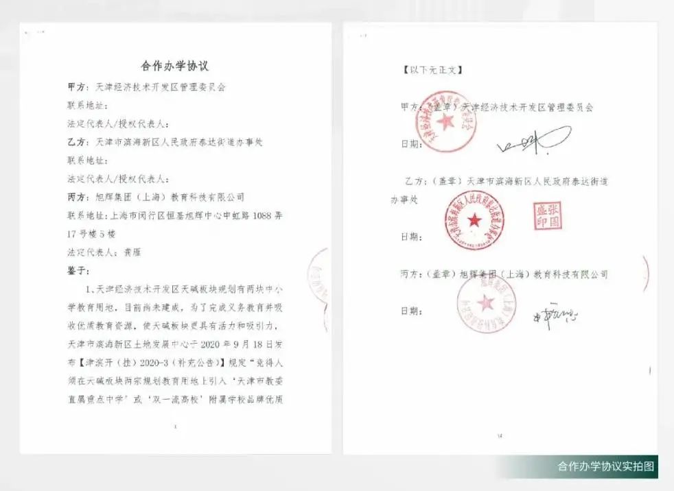 好消息！天津滨海新区又斩获国家级荣誉了