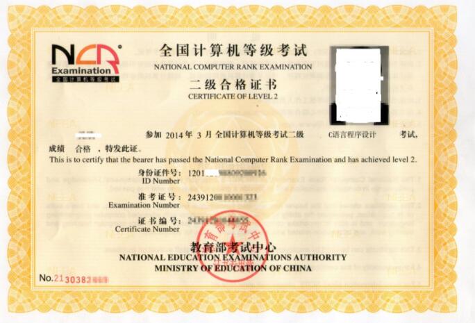 大学里“华而不实”的证书，费时费钱还没用处，考下来也是白纸
