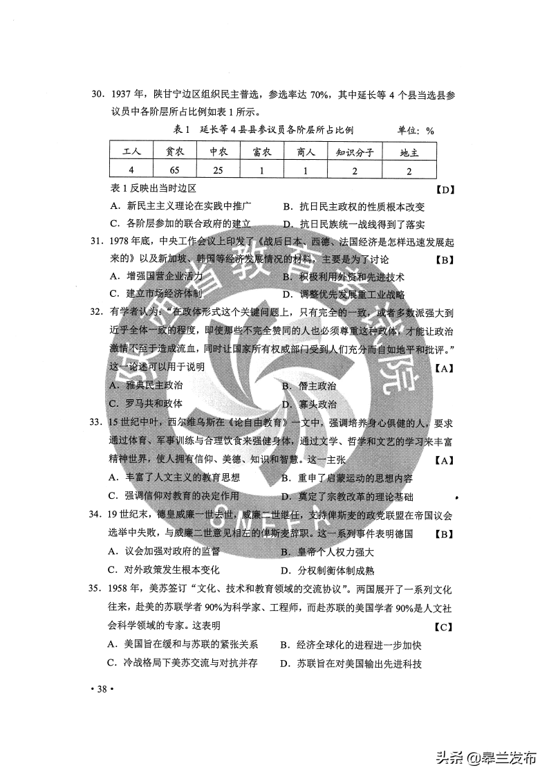 最新！2020甘肃高考全科试卷与答案公布！