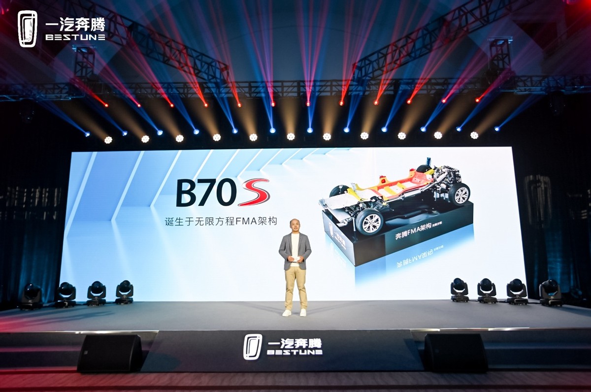 广州车展｜“新国潮”一汽奔腾全新轿跑SUV B70S来了
