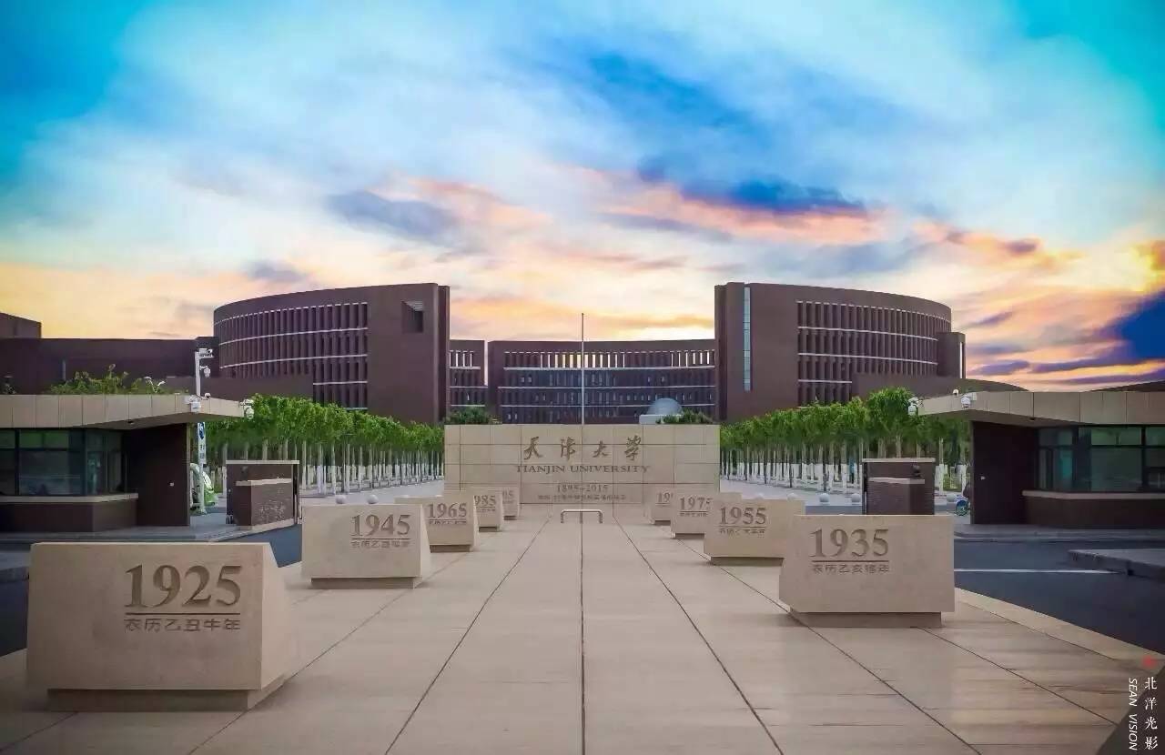天津市大学排名：天大与南开不相上下，天津理工排第五