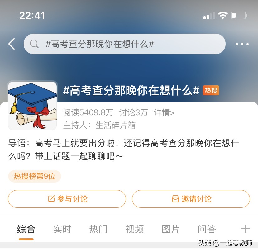 6月23日起，全国各地将陆续公布高考成绩！有你在的省份吗？