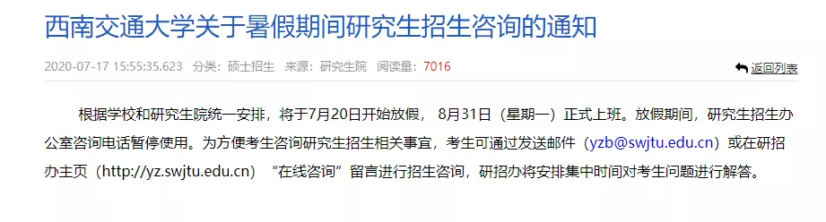 中国第一所工程高等学府，被誉为“东方康奈尔”