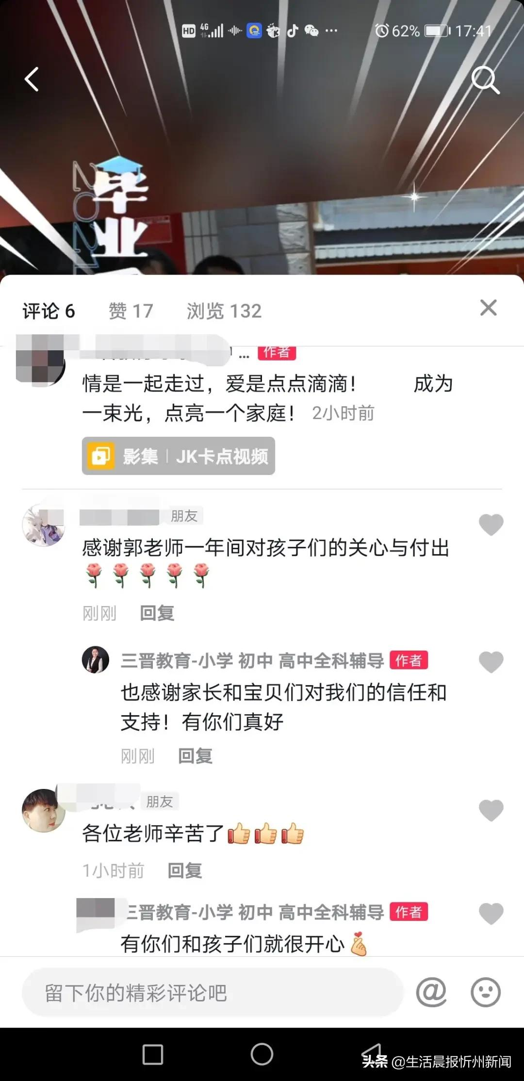 名师执教、六大教学亮点！三晋中考补习学校招生简章