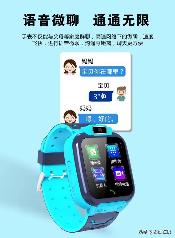 侠君科技“E街酷堡”品牌儿童电话手表免费送，开启儿童守护计划