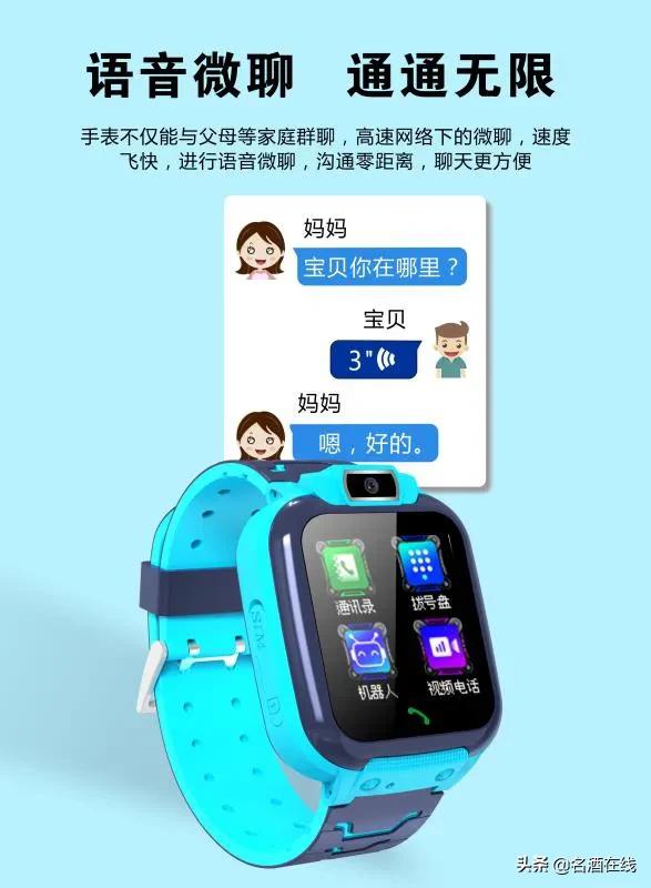 俠君科技“E街酷堡”品牌兒童電話手表免費送，開啟兒童守護計劃