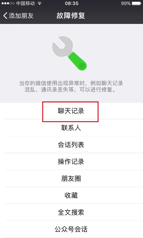 新證據規則，已删的短信、微信聊天记录證據如何恢复？