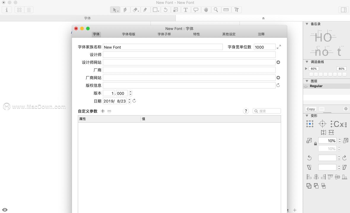 Glyphs 2 for Mac(最专业的字体设计编辑软件) v2.6.5中文版