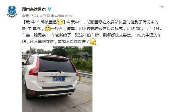 大众汽车挂上“SB110”，见到交警后，太憋屈