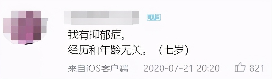 网抑云阴乐被群嘲，但我却笑不出来