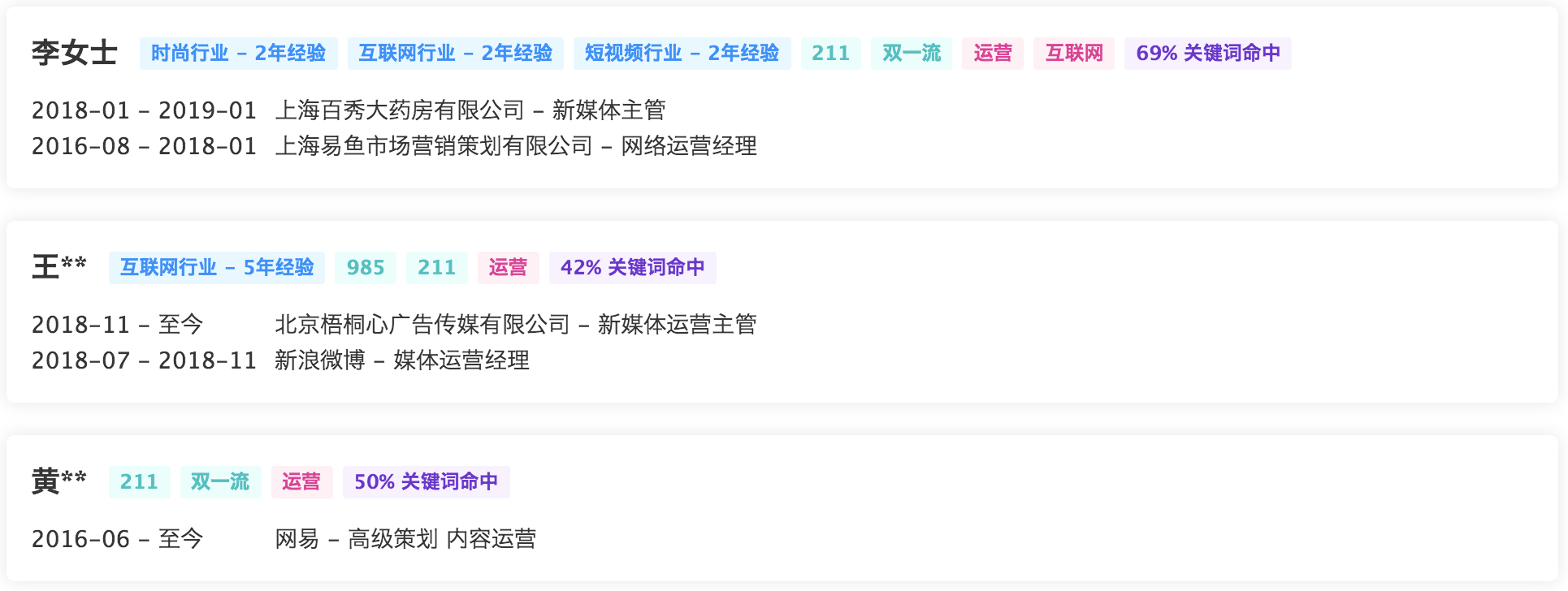 招聘技术人才：怎么做简历筛选和面试分析