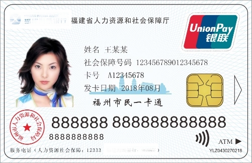 二代社保卡是否必须升级为三代社保卡及办理流程