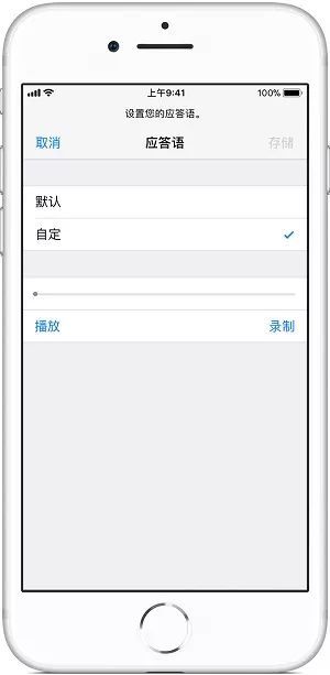 苹果手机语音信箱怎么用，iPhone使用移动语音邮箱功能