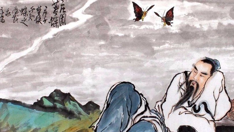 庄子的齐物思想是什么_关于庄子与道家思想的感悟