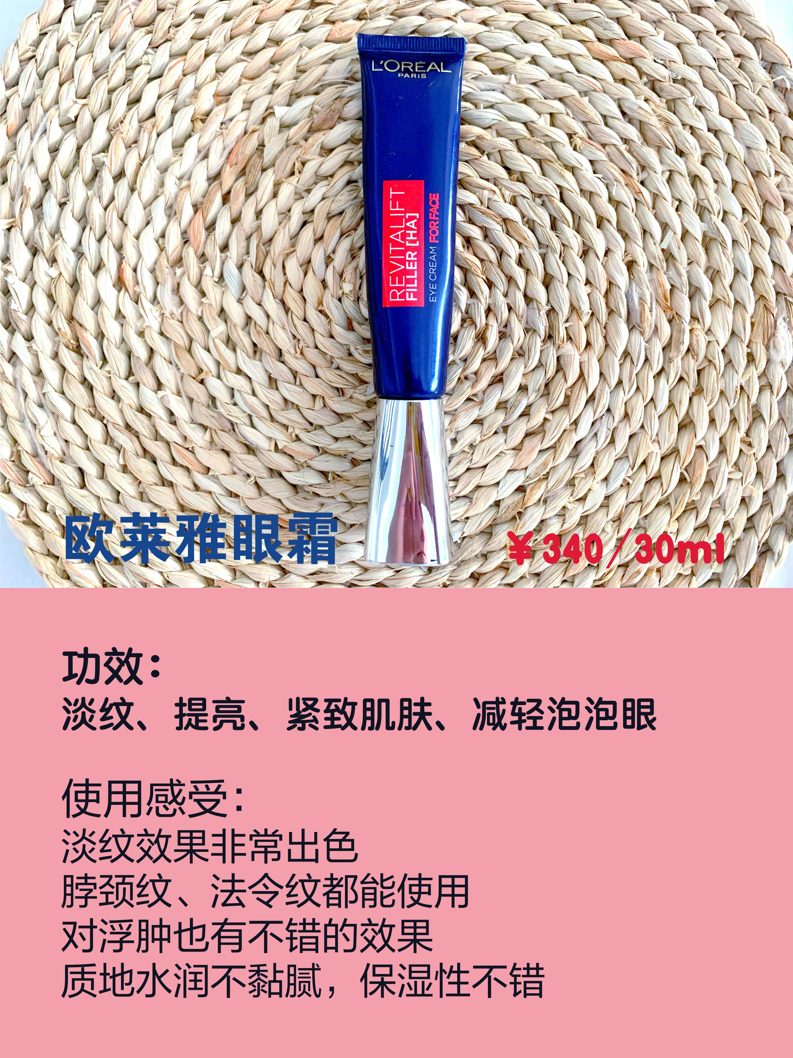 眼霜几岁用合适？眼霜重要吗？给你答案进来