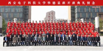 现在，考入西安电子科技大学，可能是最好的机会