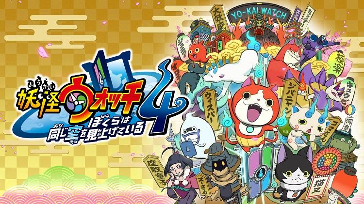 同样是《妖怪手表4++》，为什么Switch上的玩家比PS4上更多？