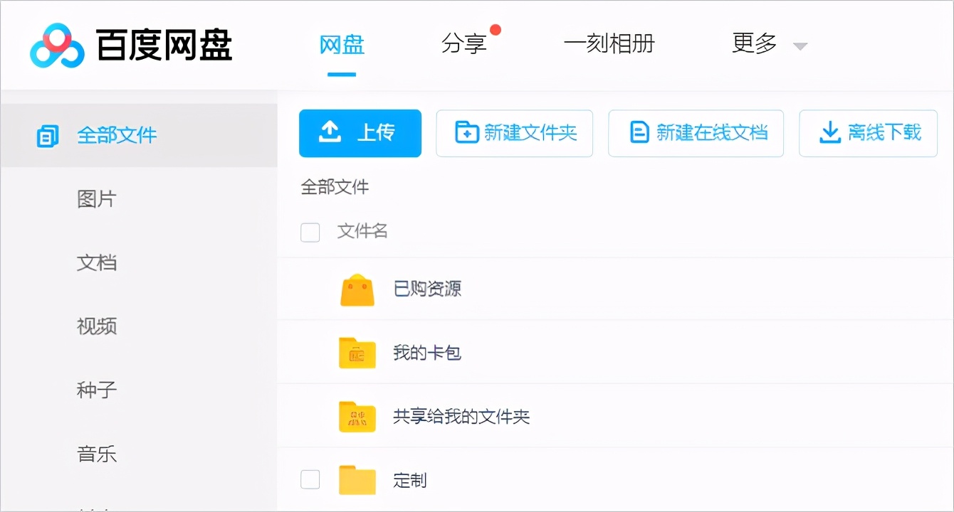 再问拉黑！这些电脑办公常识，是个职场人就该知道