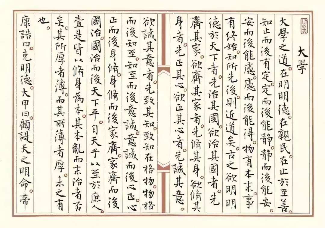 你可能一直误解了“格物致知”,“格物致知”究竟是什么意思?